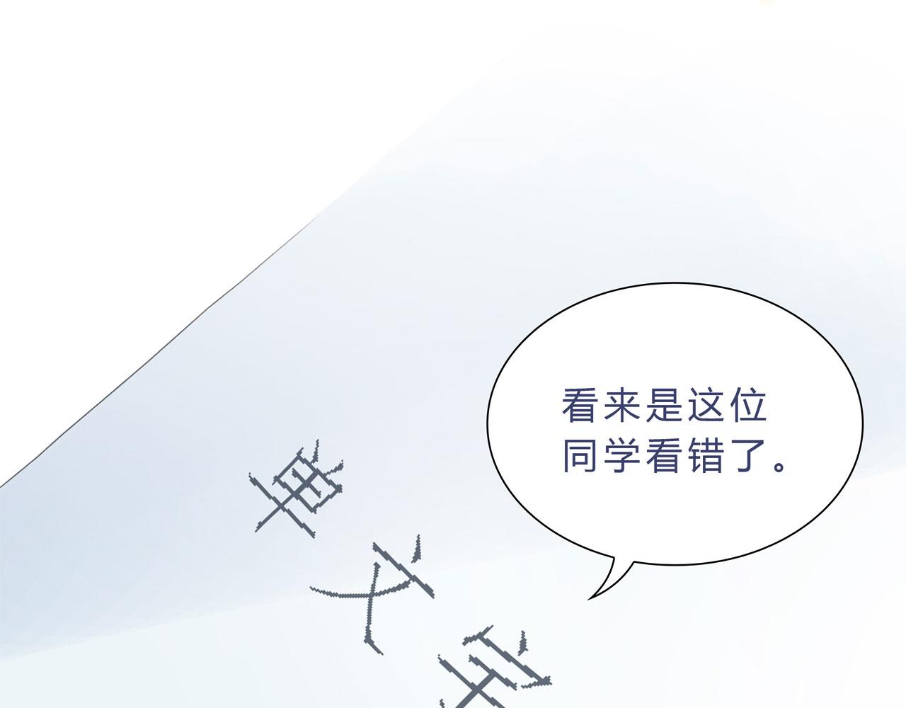 《我的高中不可能这么2》第4话请圆润的离开 第1页