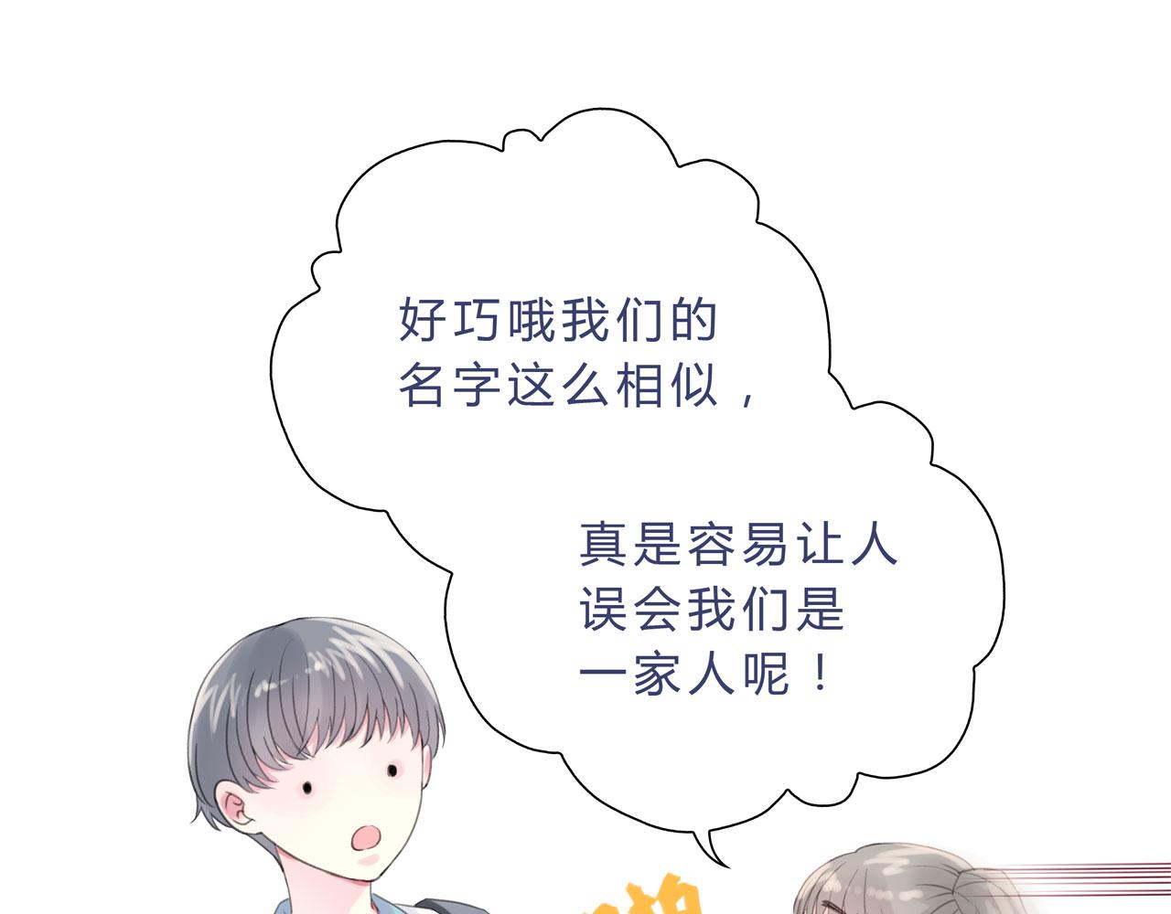 《我的高中不可能这么2》第4话请圆润的离开 第22页