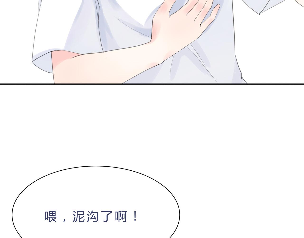 《我的高中不可能这么2》第4话请圆润的离开 第32页