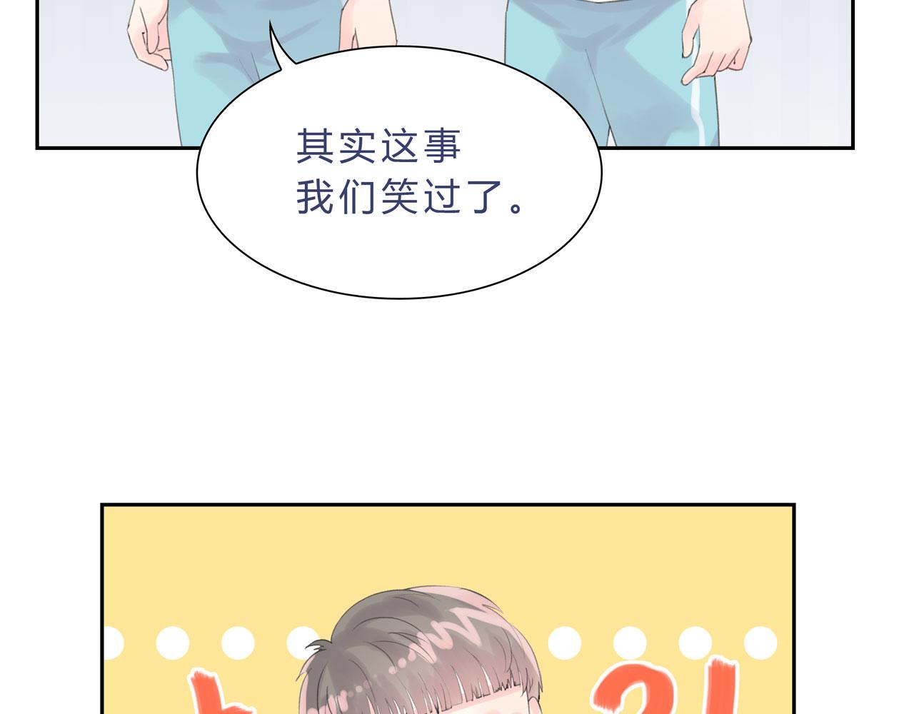 《我的高中不可能这么2》第4话请圆润的离开 第37页