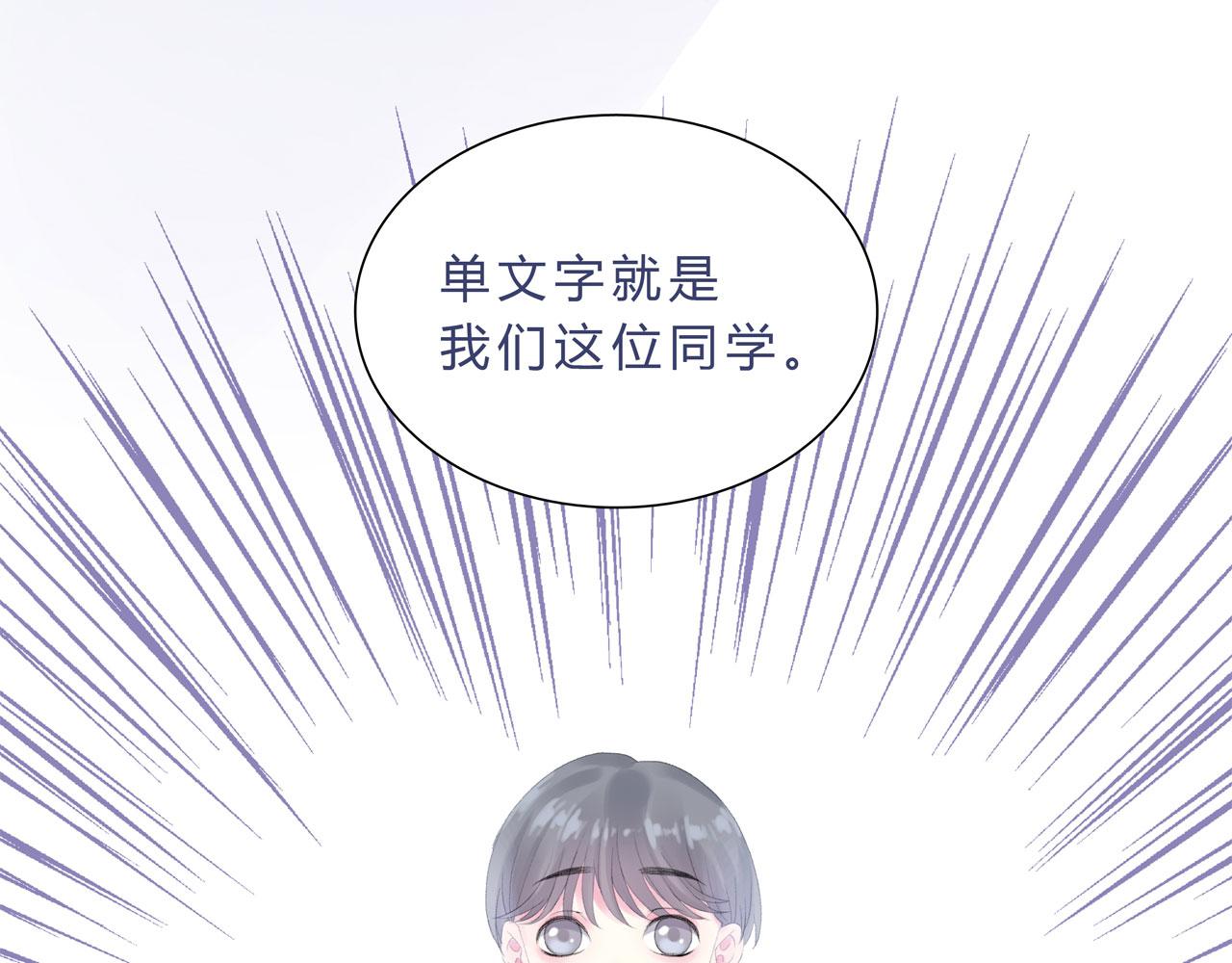 《我的高中不可能这么2》第4话请圆润的离开 第3页