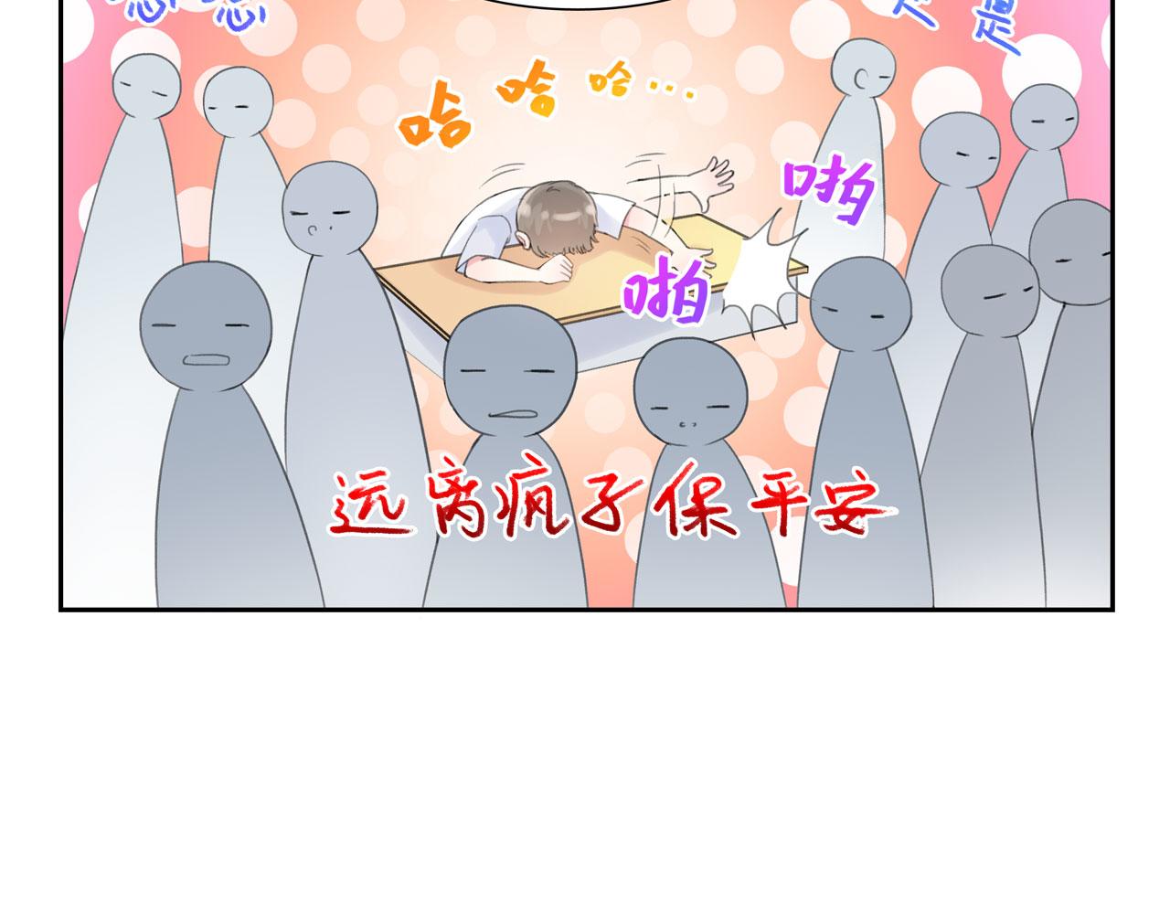 《我的高中不可能这么2》第4话请圆润的离开 第40页