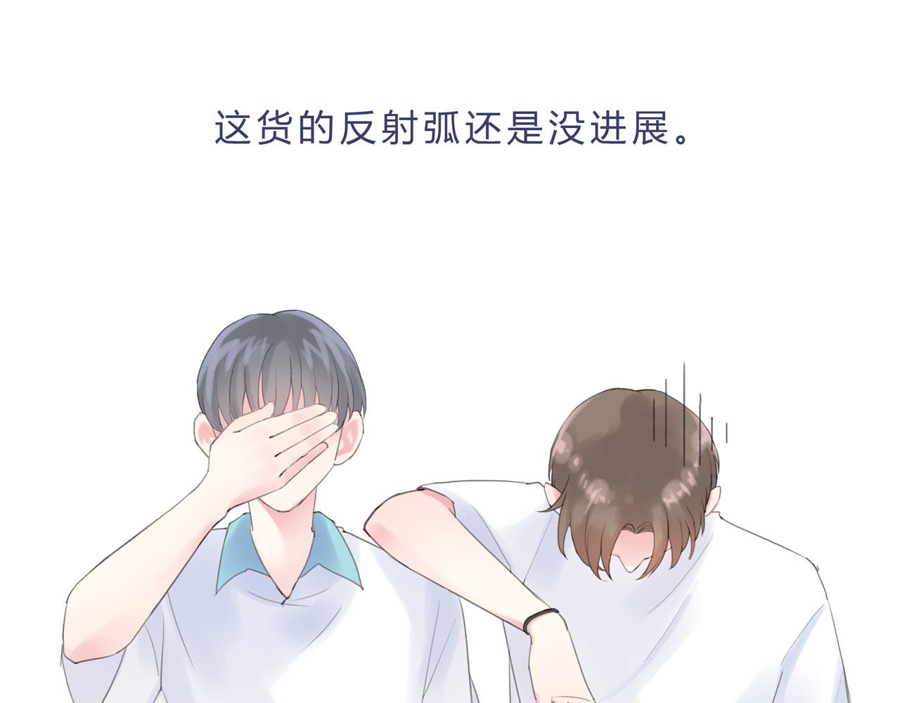 《我的高中不可能这么2》第4话请圆润的离开 第41页