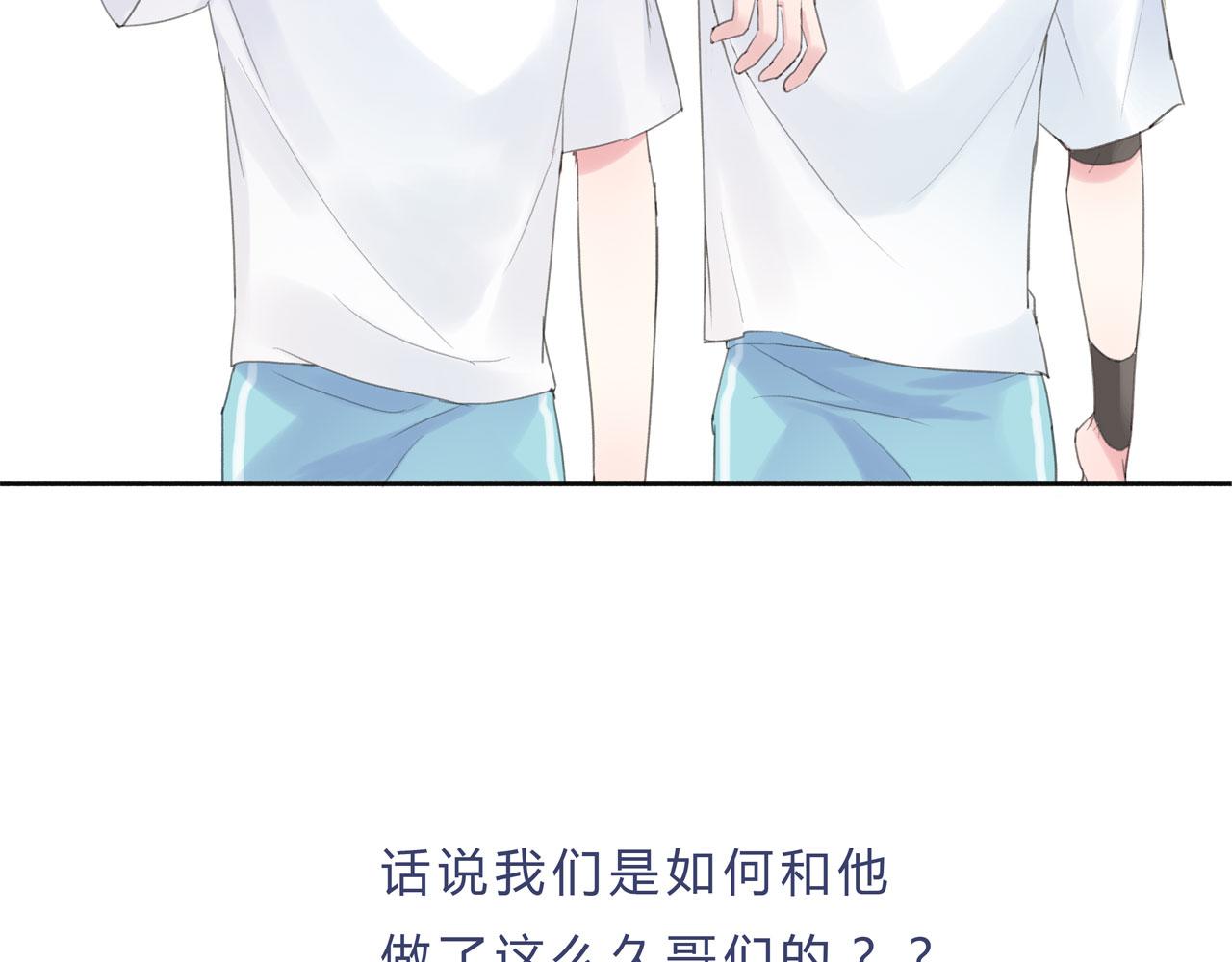 《我的高中不可能这么2》第4话请圆润的离开 第42页