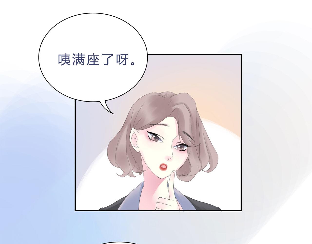 《我的高中不可能这么2》第3话峰回路转 第11页