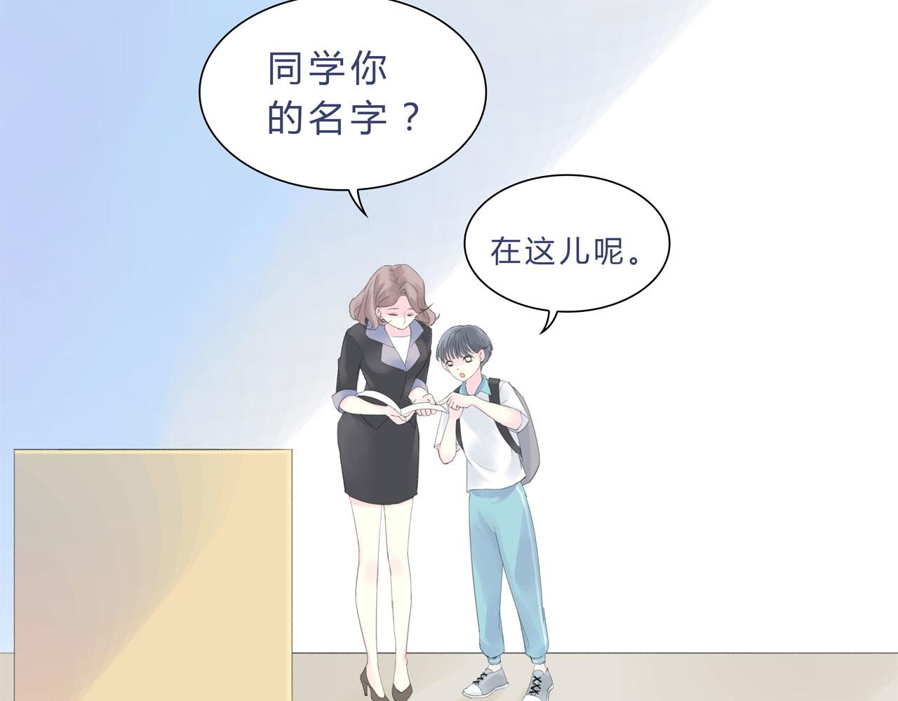 《我的高中不可能这么2》第3话峰回路转 第12页