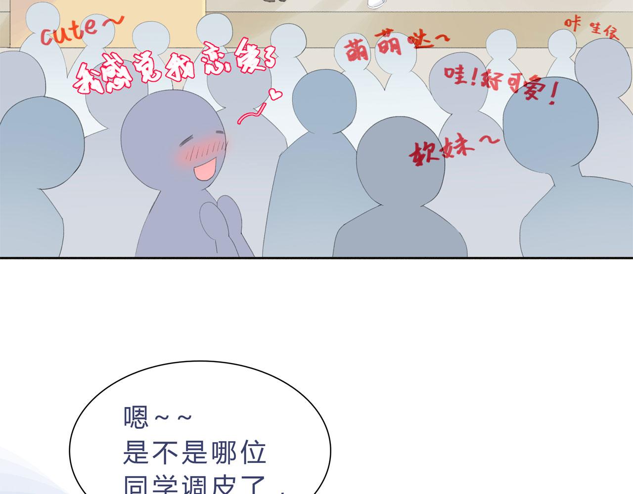 《我的高中不可能这么2》第3话峰回路转 第13页