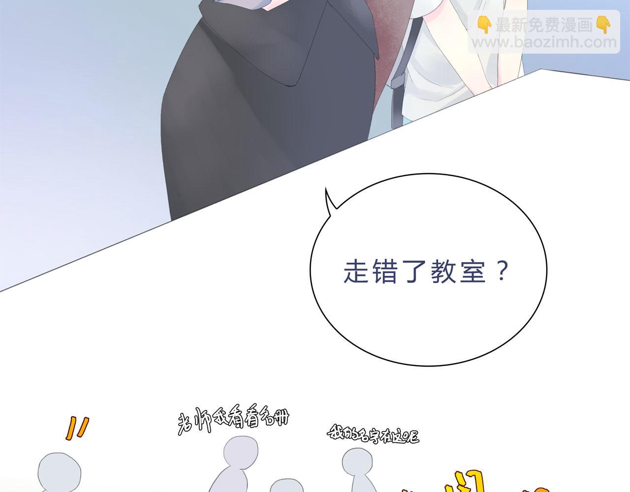 《我的高中不可能这么2》第3话峰回路转 第15页