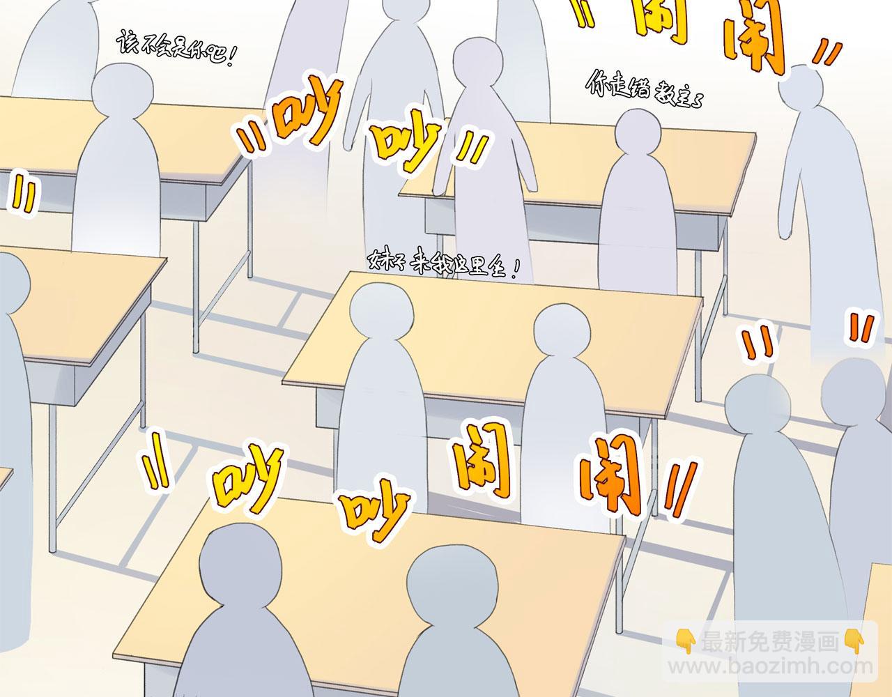 《我的高中不可能这么2》第3话峰回路转 第16页