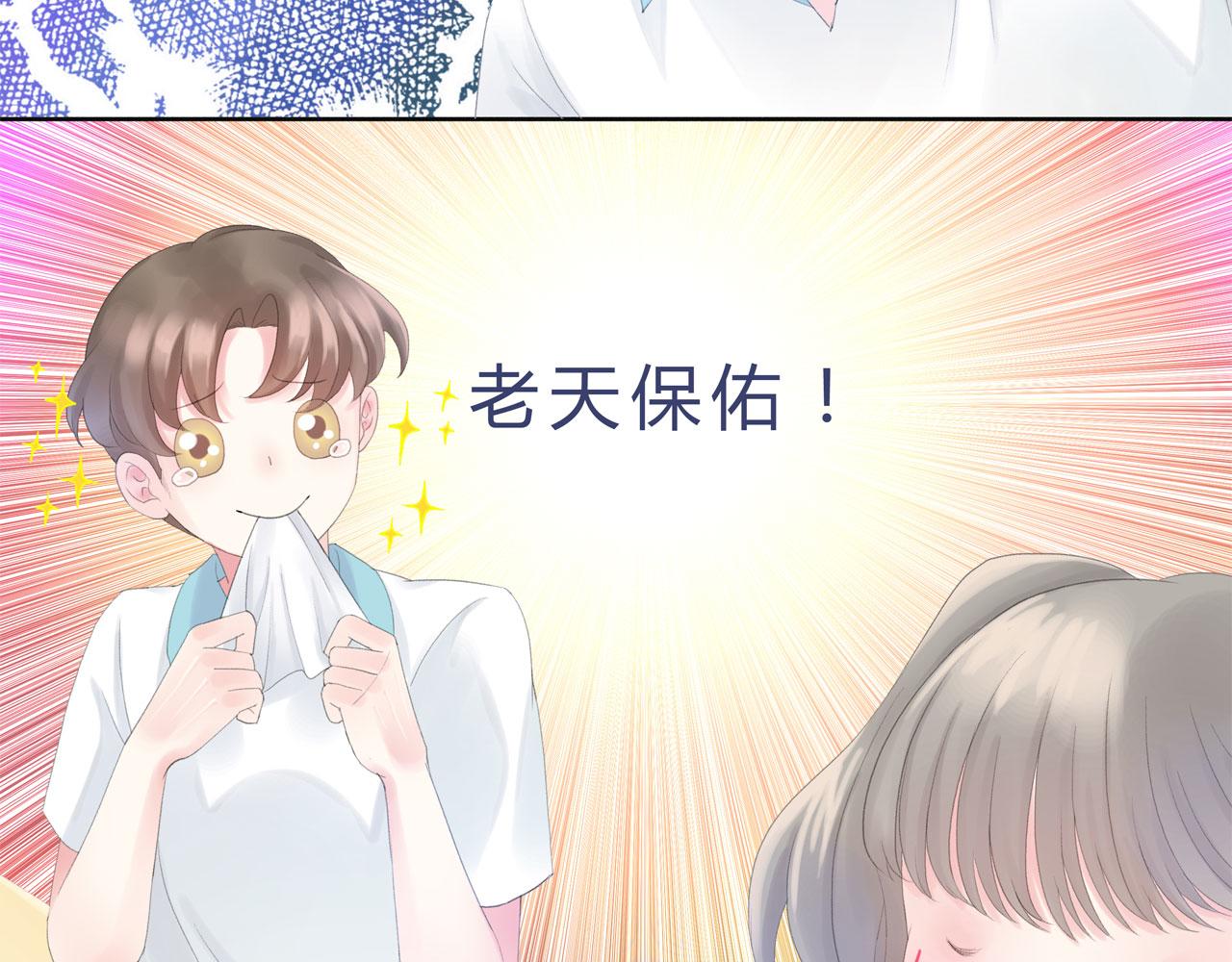 《我的高中不可能这么2》第3话峰回路转 第18页