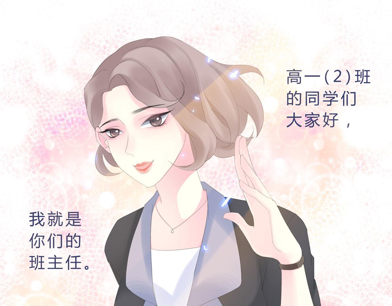 《我的高中不可能这么2》第3话峰回路转 第1页