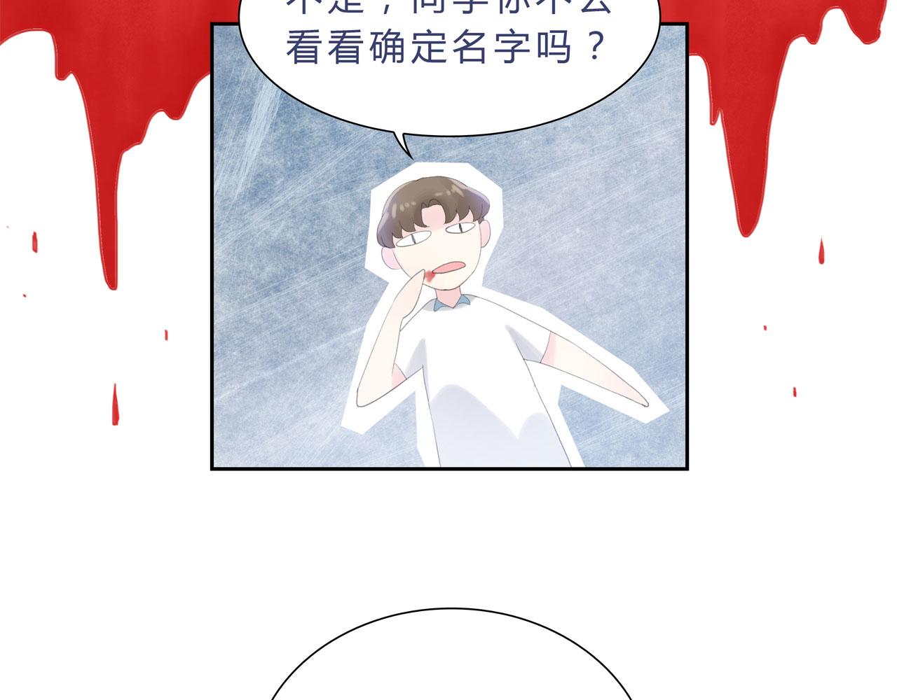 《我的高中不可能这么2》第3话峰回路转 第21页
