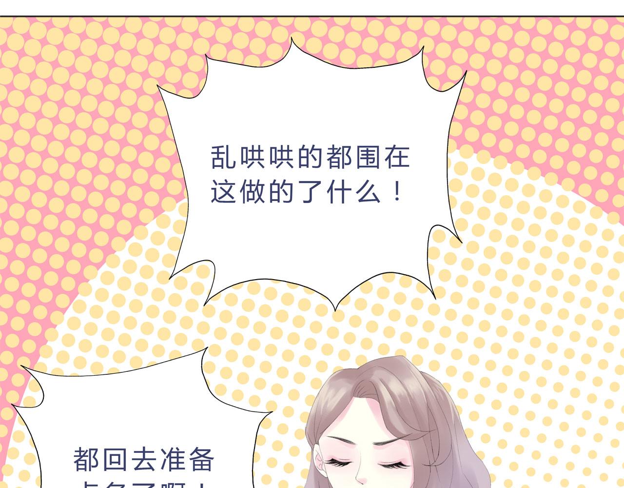 《我的高中不可能这么2》第3话峰回路转 第24页