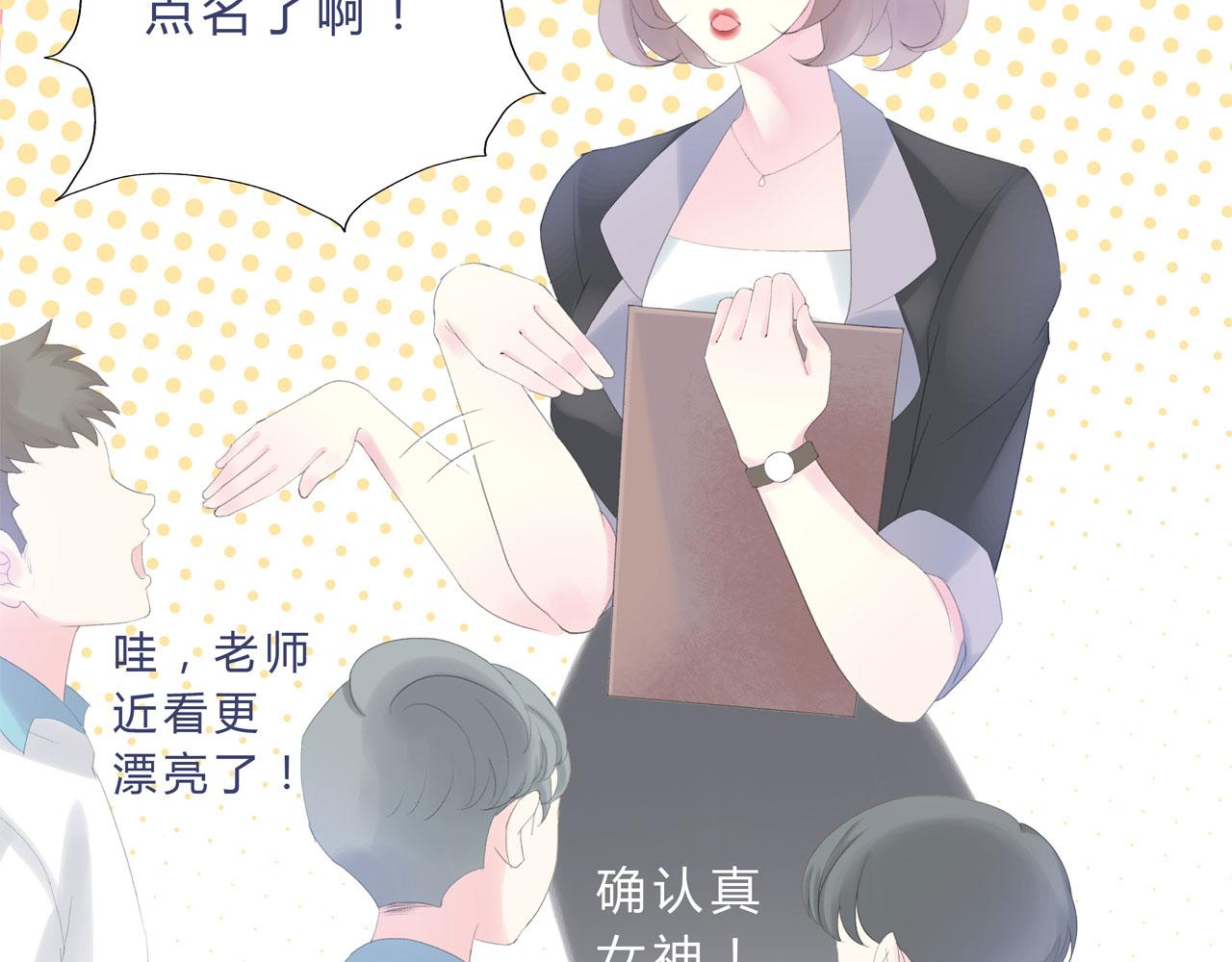 《我的高中不可能这么2》第3话峰回路转 第25页