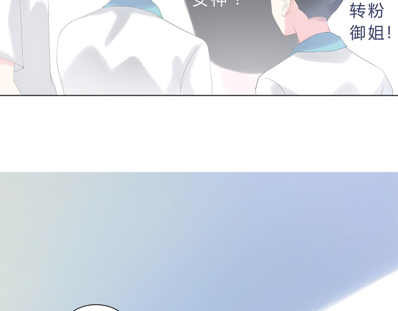 《我的高中不可能这么2》第3话峰回路转 第26页