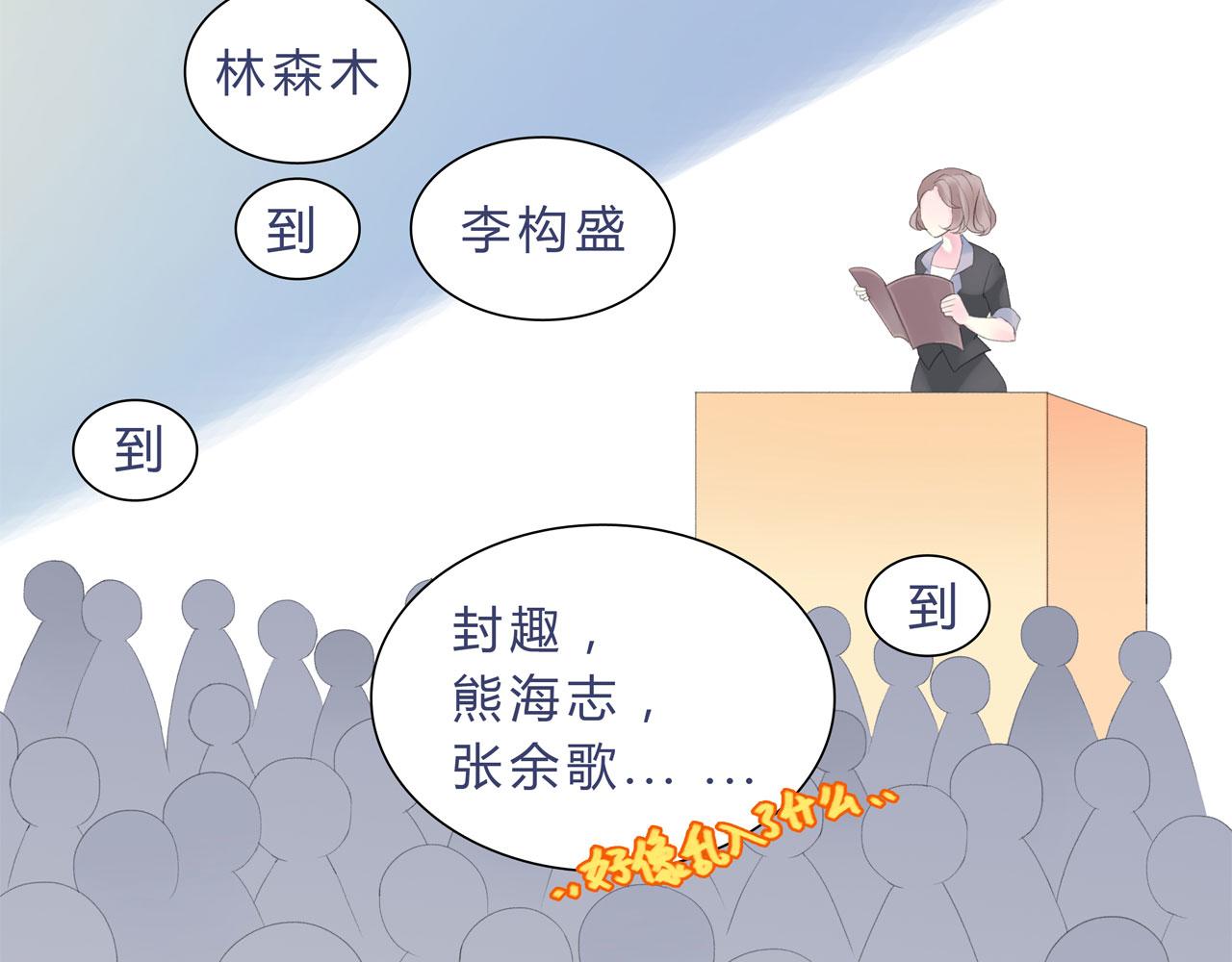 《我的高中不可能这么2》第3话峰回路转 第27页