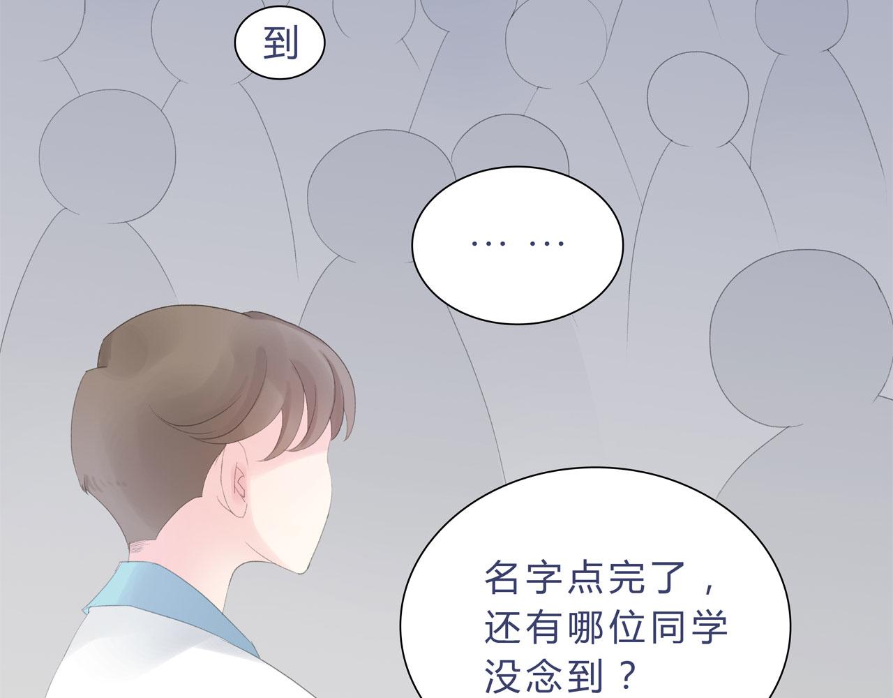 《我的高中不可能这么2》第3话峰回路转 第28页