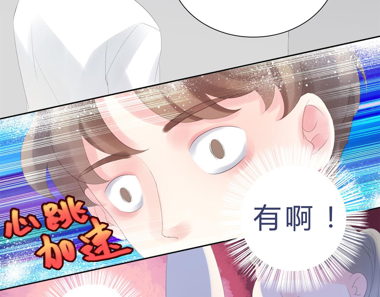 《我的高中不可能这么2》第3话峰回路转 第29页