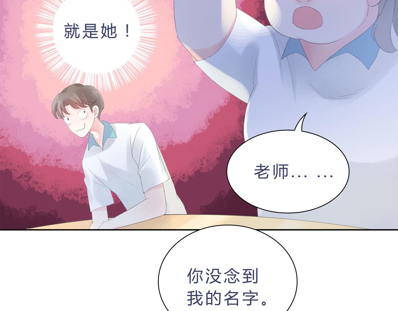 《我的高中不可能这么2》第3话峰回路转 第30页