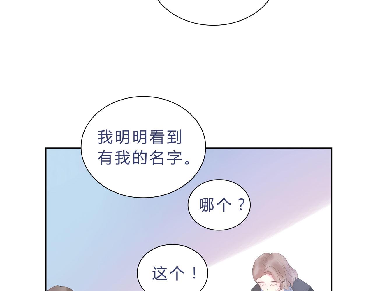 《我的高中不可能这么2》第3话峰回路转 第31页