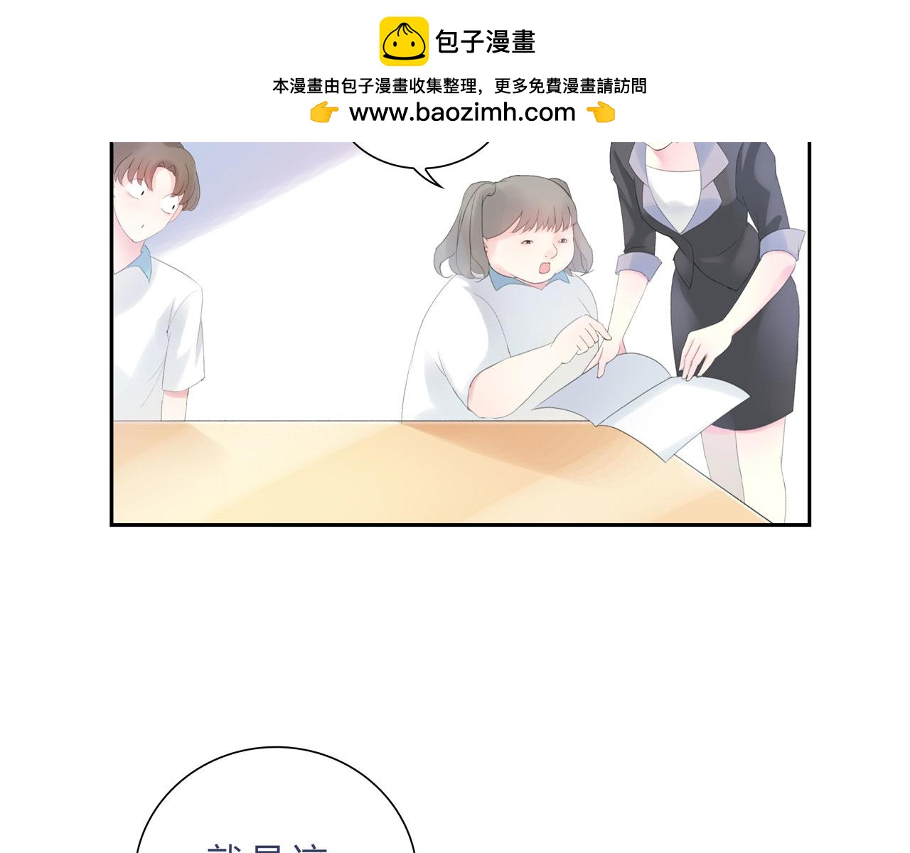 《我的高中不可能这么2》第3话峰回路转 第32页