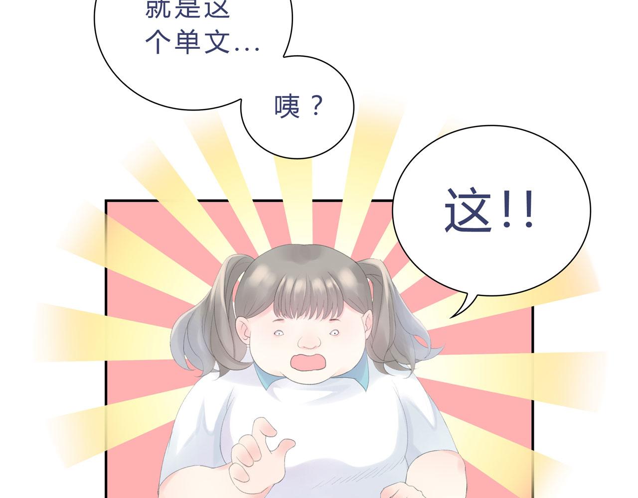 《我的高中不可能这么2》第3话峰回路转 第33页
