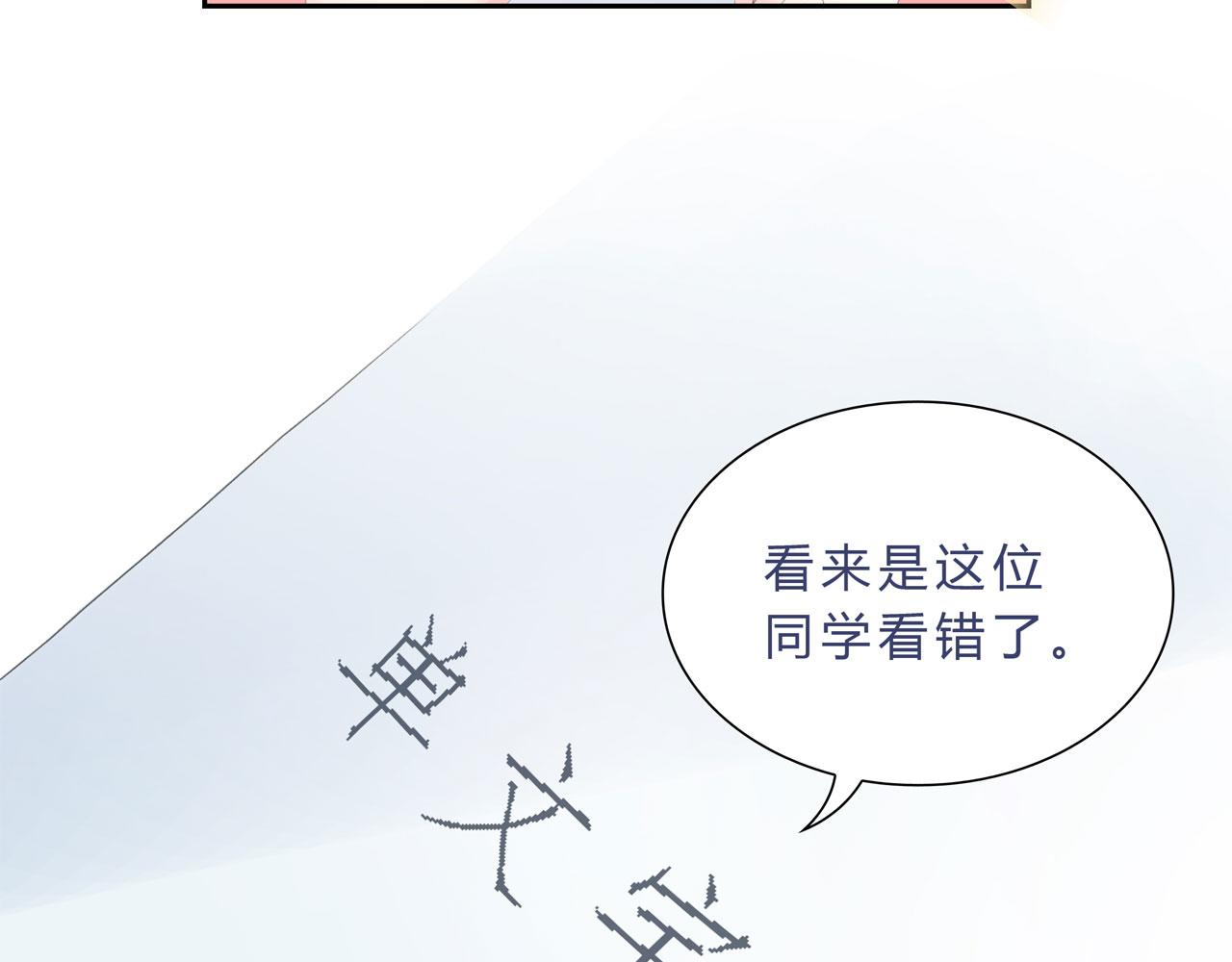 《我的高中不可能这么2》第3话峰回路转 第34页
