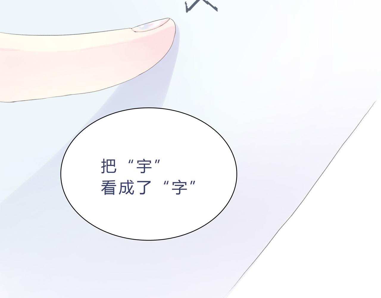 《我的高中不可能这么2》第3话峰回路转 第35页