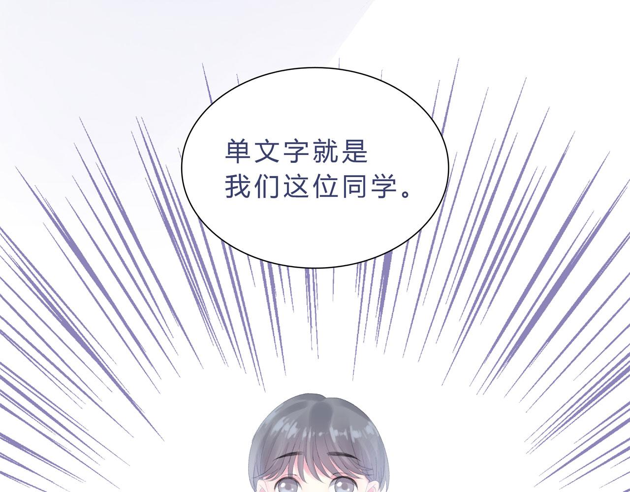 《我的高中不可能这么2》第3话峰回路转 第36页