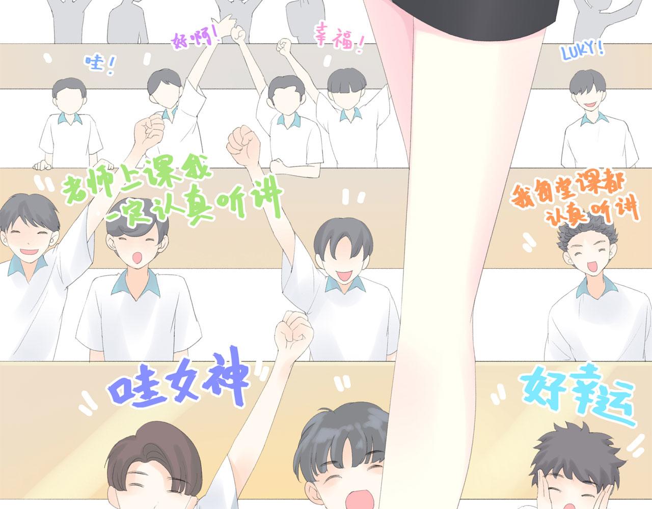 《我的高中不可能这么2》第3话峰回路转 第3页