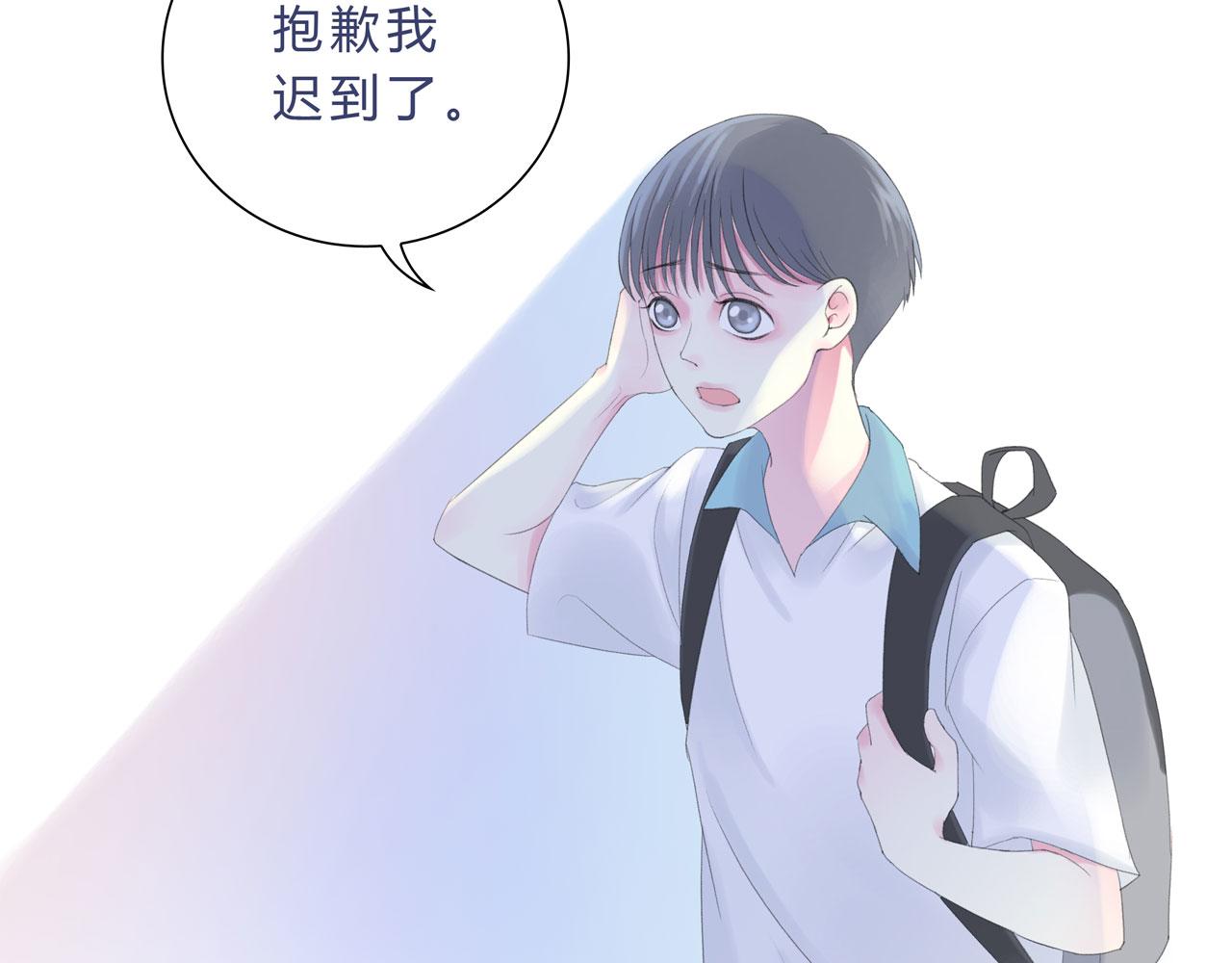《我的高中不可能这么2》第3话峰回路转 第8页