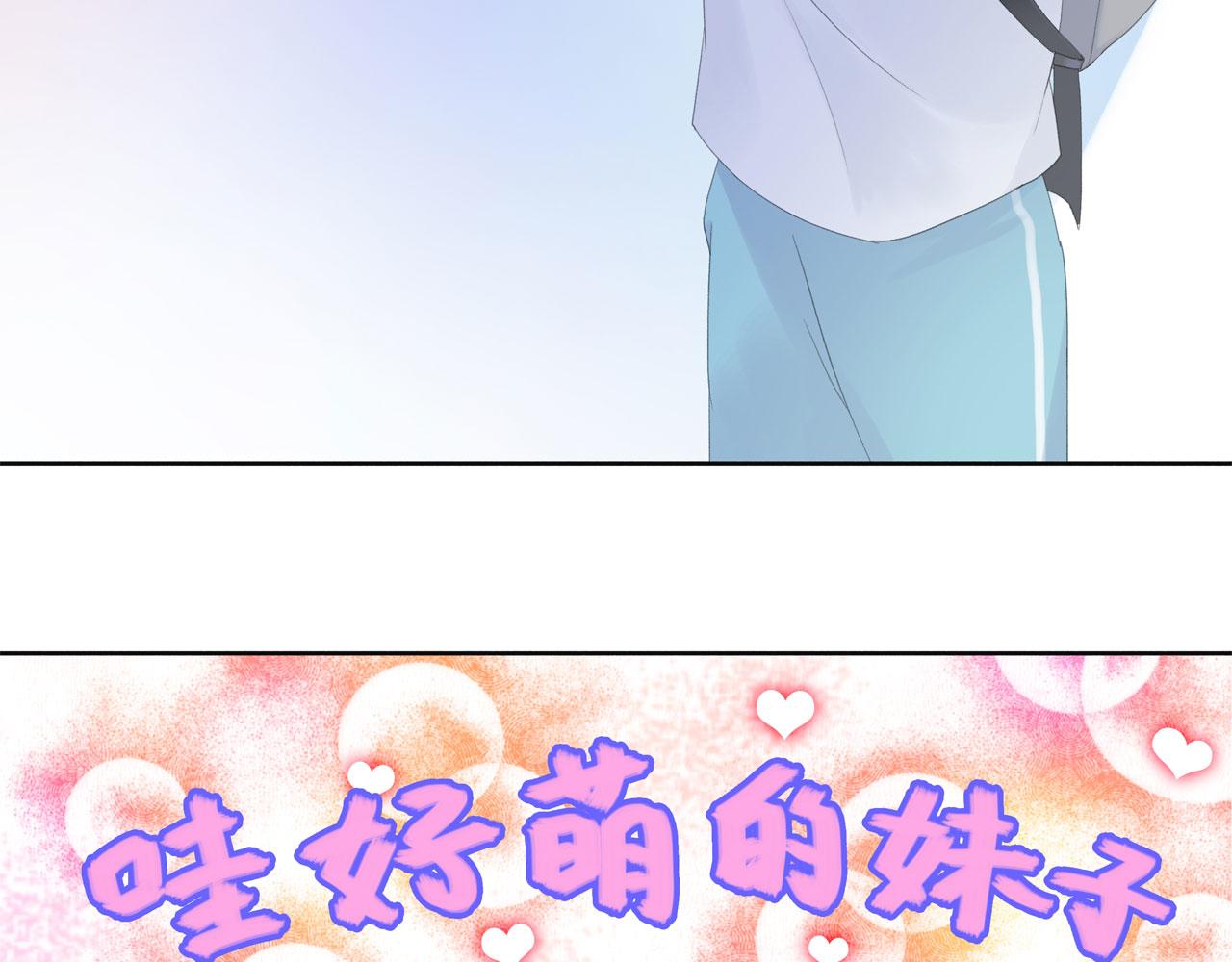 《我的高中不可能这么2》第3话峰回路转 第9页