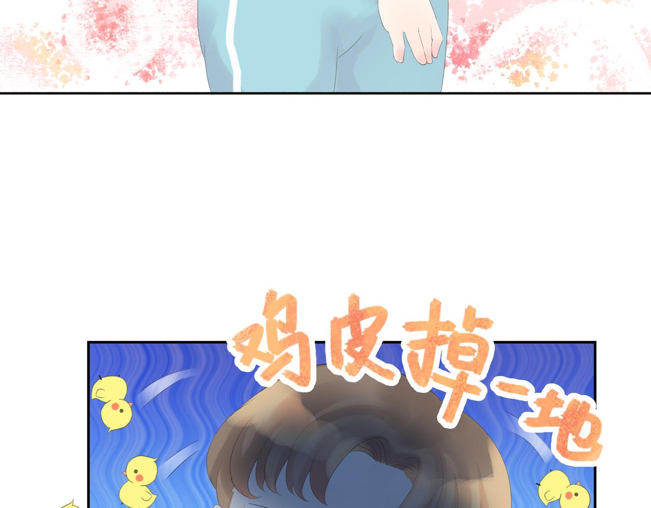 《我的高中不可能这么2》第2话可悲的友谊 第11页