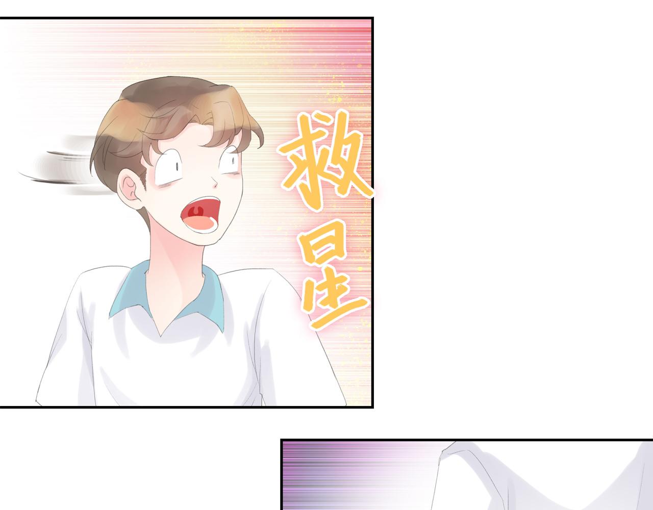 《我的高中不可能这么2》第2话可悲的友谊 第13页