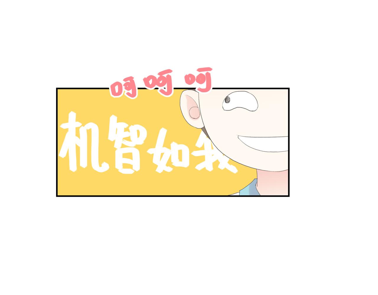 《我的高中不可能这么2》第2话可悲的友谊 第16页