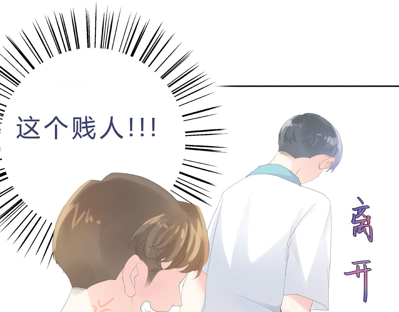 《我的高中不可能这么2》第2话可悲的友谊 第25页