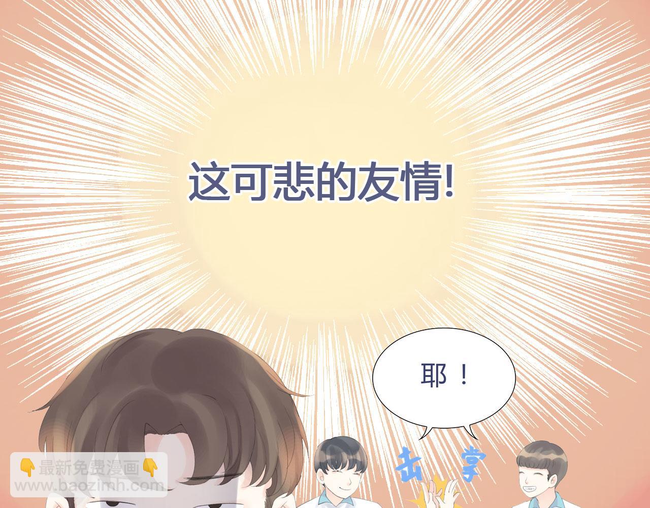 《我的高中不可能这么2》第2话可悲的友谊 第30页