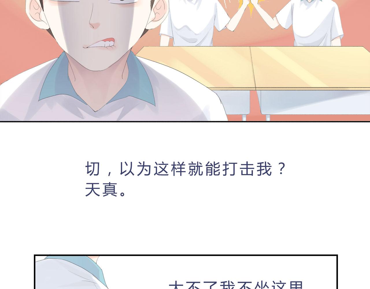 《我的高中不可能这么2》第2话可悲的友谊 第31页