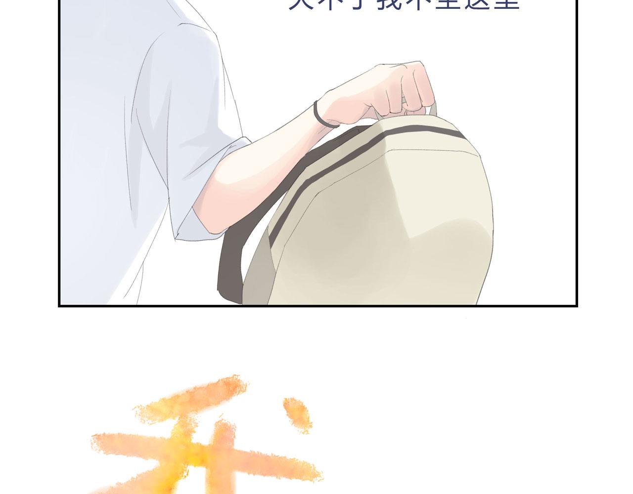《我的高中不可能这么2》第2话可悲的友谊 第32页