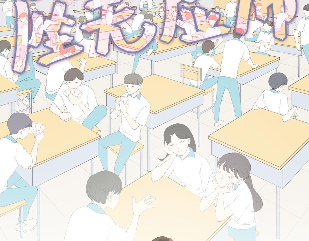 《我的高中不可能这么2》第2话可悲的友谊 第35页
