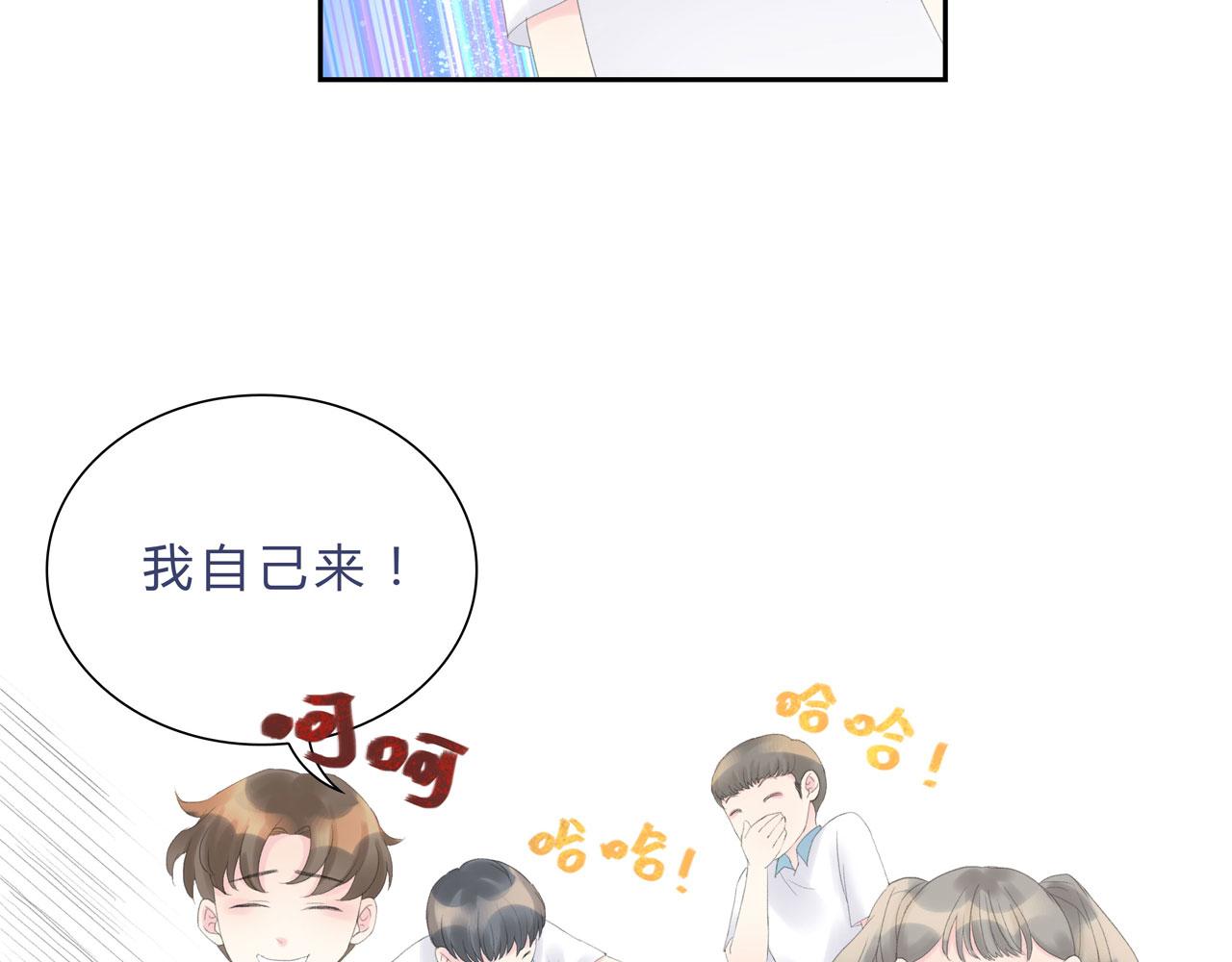 《我的高中不可能这么2》第2话可悲的友谊 第42页