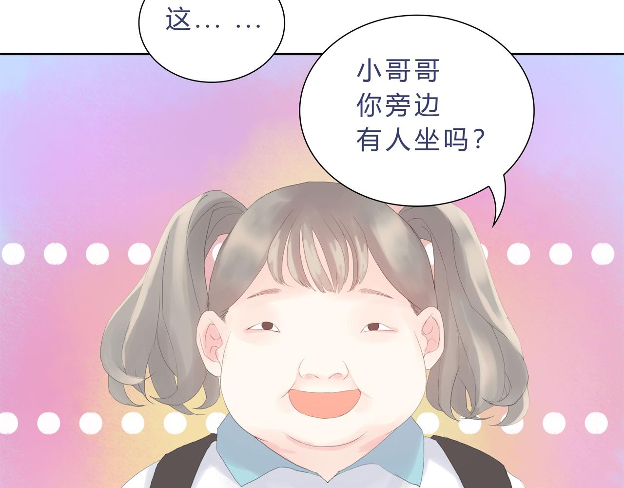 《我的高中不可能这么2》第2话可悲的友谊 第4页