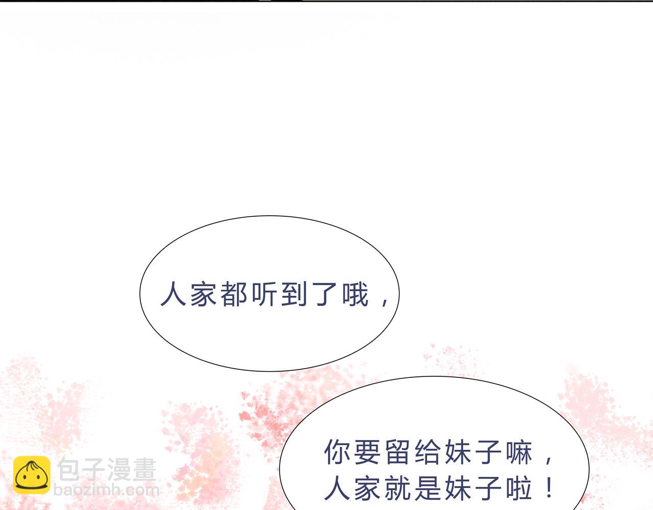 《我的高中不可能这么2》第2话可悲的友谊 第9页
