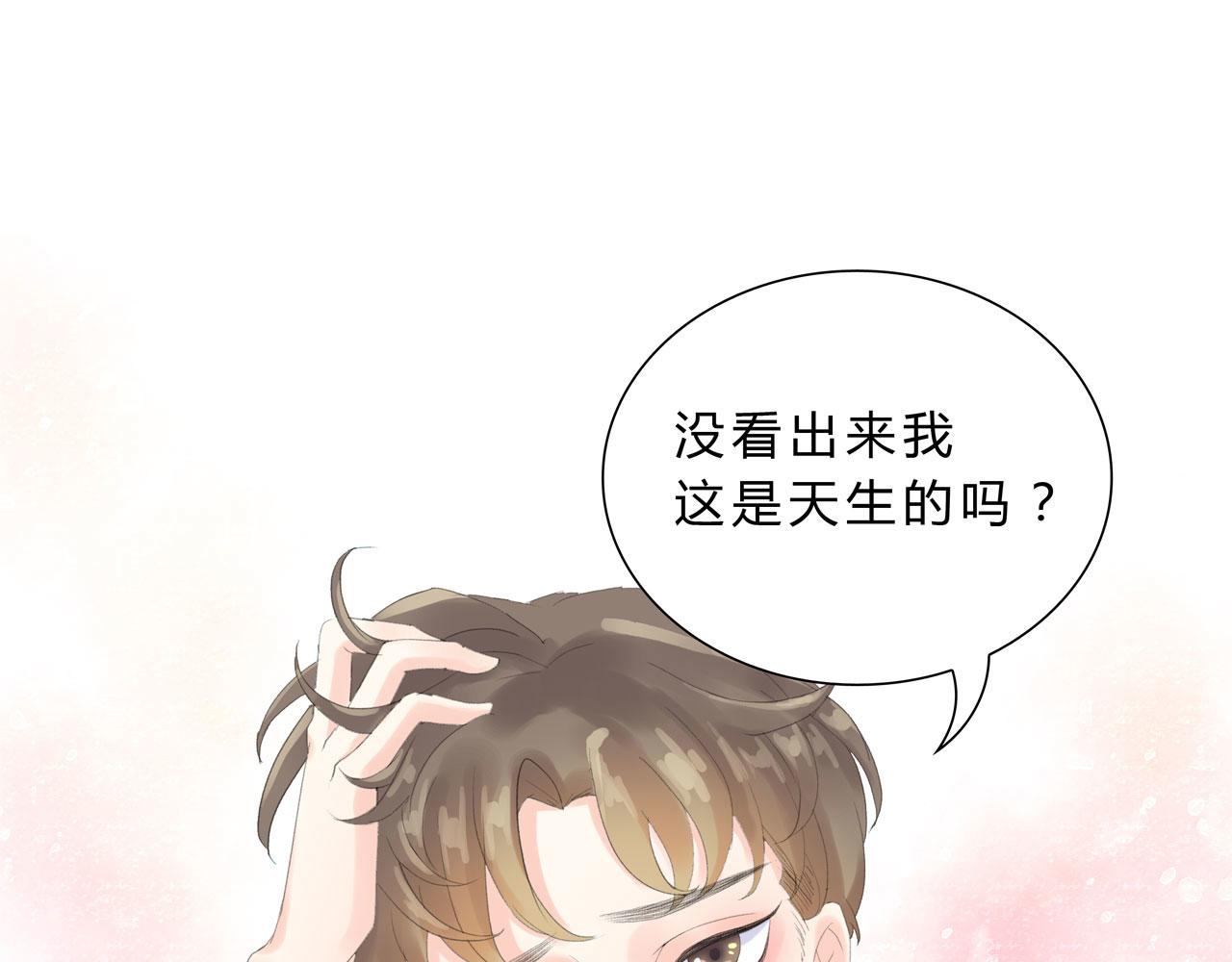 《我的高中不可能这么2》第1话起始 第11页