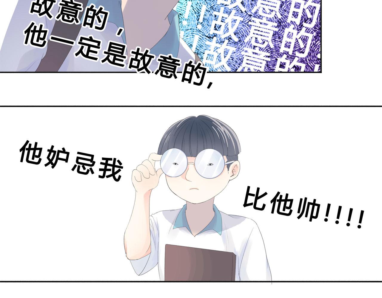 《我的高中不可能这么2》第1话起始 第16页