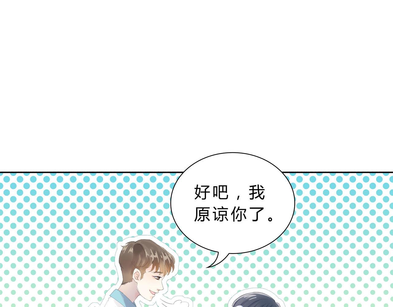 《我的高中不可能这么2》第1话起始 第17页