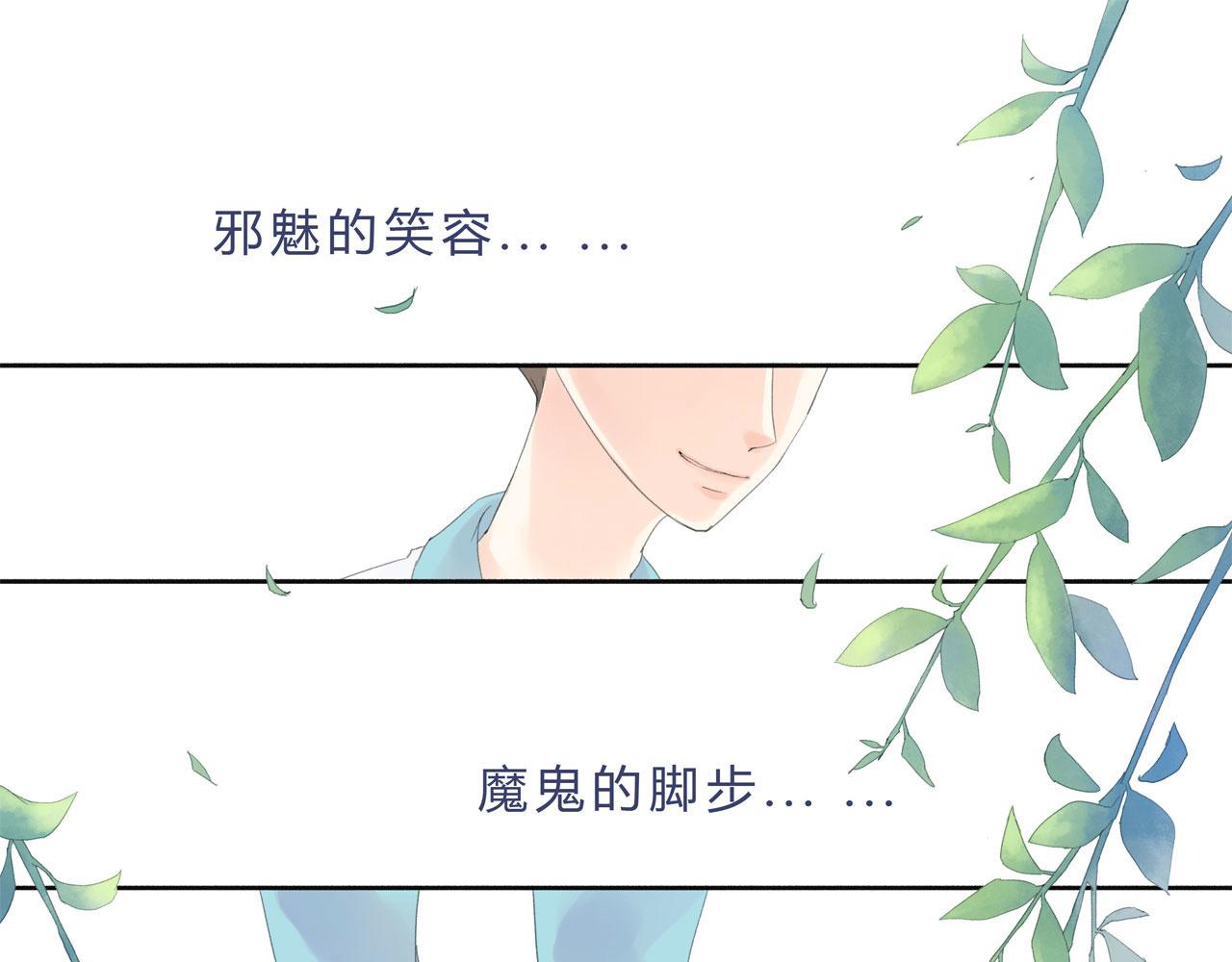 《我的高中不可能这么2》第1话起始 第1页