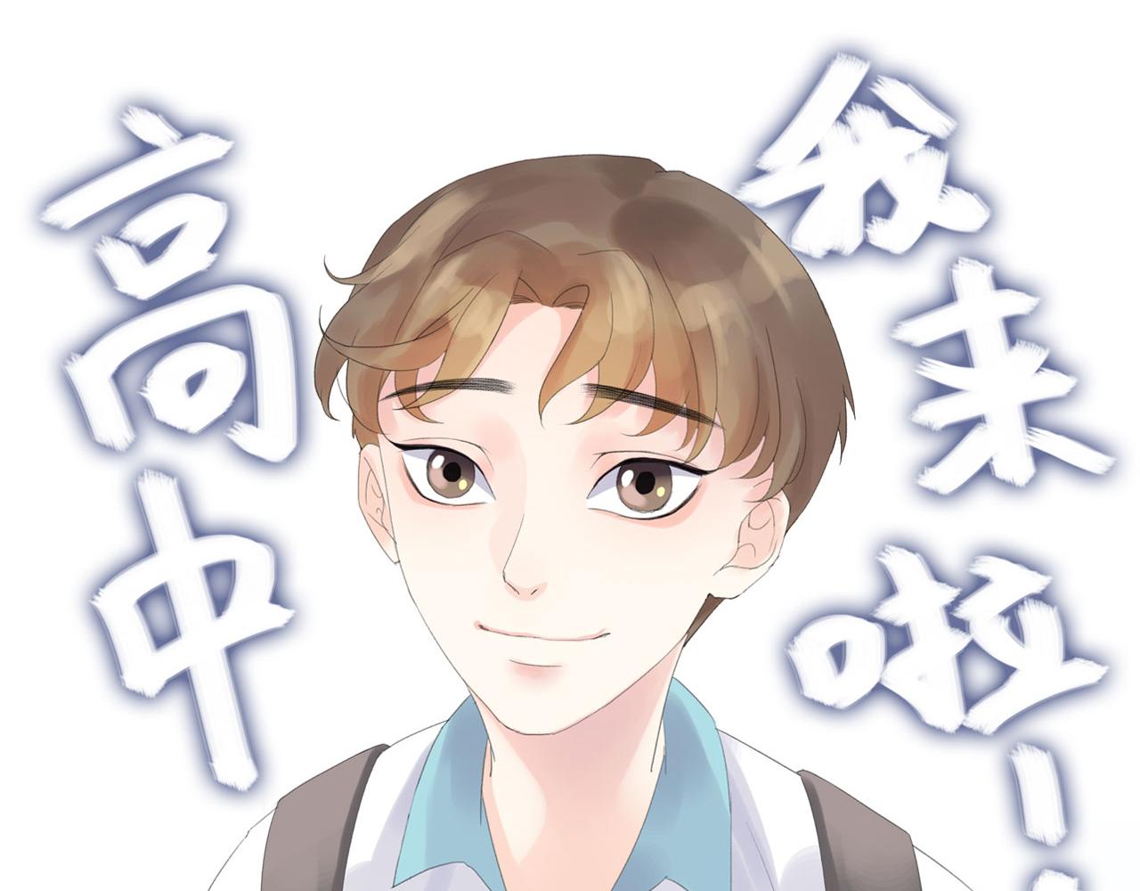 《我的高中不可能这么2》第1话起始 第24页