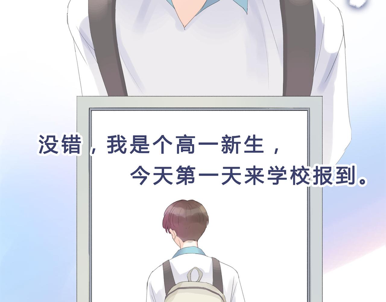《我的高中不可能这么2》第1话起始 第25页