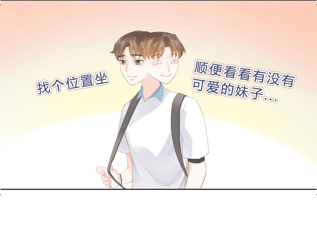 《我的高中不可能这么2》第1话起始 第30页